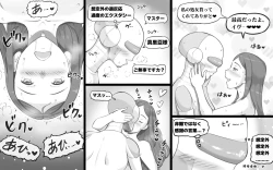 Page 44 of Metarikkurabu 〜 andoroido no koibito