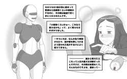 Page 8 of Metarikkurabu 〜 andoroido no koibito