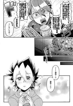 Page 13 of Osake wa Hatachi ni Natte kara + Komete Musubu  wa Hatachi  kara