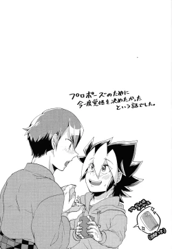 Page 18 of Osake wa Hatachi ni Natte kara + Komete Musubu  wa Hatachi  kara