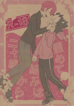 Page 23 of Osake wa Hatachi ni Natte kara + Komete Musubu  wa Hatachi  kara