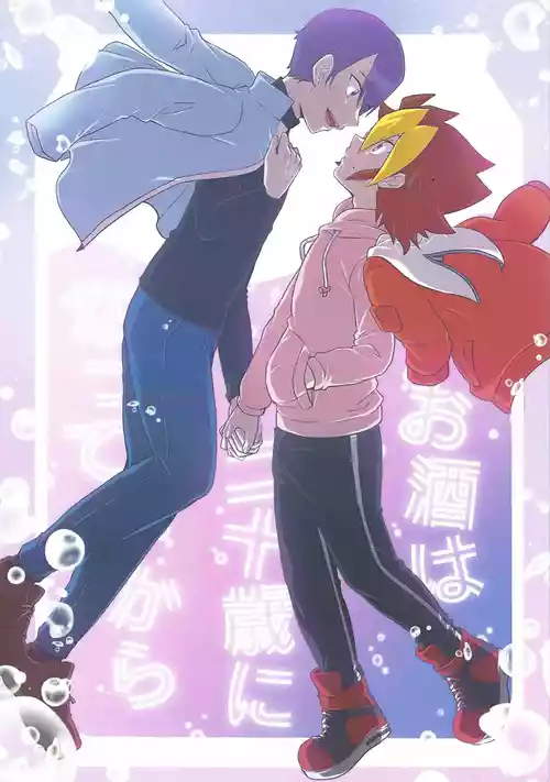 Download Osake wa Hatachi ni Natte kara + Komete Musubu  wa Hatachi  kara