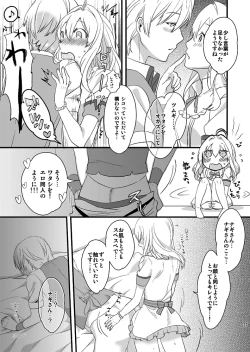 Page 27 of ふたなり紡総攻本