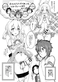 Page 4 of ふたなり紡総攻本
