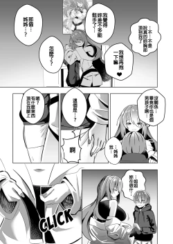 Page 13 of THE YOU ONLY I KNOW