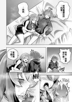 Page 16 of THE YOU ONLY I KNOW