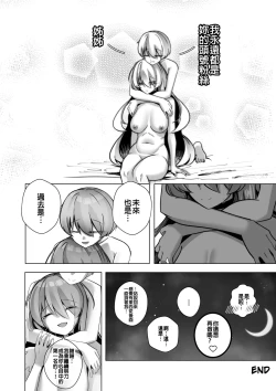 Page 28 of THE YOU ONLY I KNOW