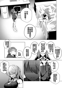 Page 7 of THE YOU ONLY I KNOW