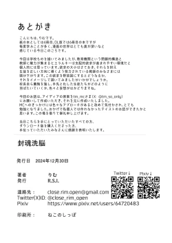 Page 29 of Fuu Tamashii Arai