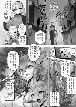 Page 5 of Fuu Tamashii Arai