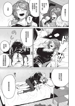 Page 158 of Wagamama Platonic | 肉慾柏拉圖