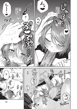 Page 166 of Wagamama Platonic | 肉慾柏拉圖