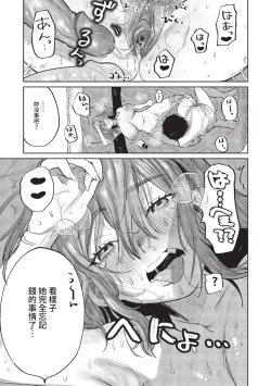 Page 192 of Wagamama Platonic | 肉慾柏拉圖