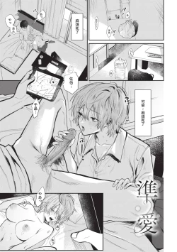 Page 52 of Wagamama Platonic | 肉慾柏拉圖