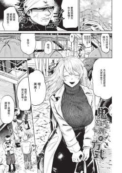 Page 94 of Wagamama Platonic | 肉慾柏拉圖