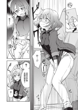 Page 117 of Secret Time