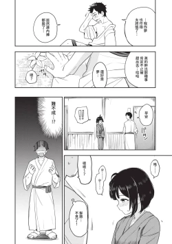 Page 11 of Secret Time