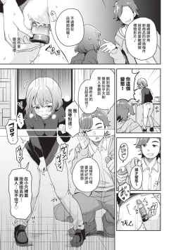 Page 120 of Secret Time