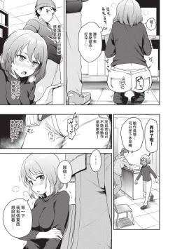 Page 122 of Secret Time