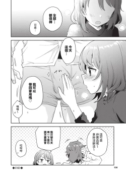 Page 131 of Secret Time