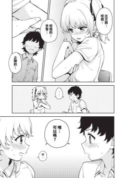 Page 134 of Secret Time