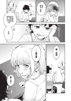 Page 138 of Secret Time