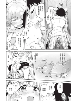 Page 149 of Secret Time