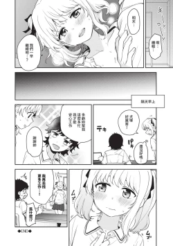 Page 151 of Secret Time