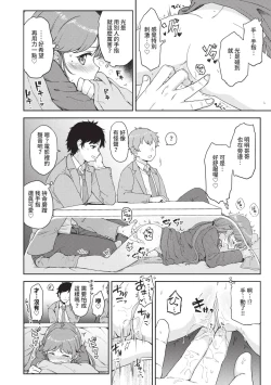 Page 157 of Secret Time