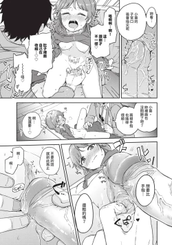 Page 164 of Secret Time