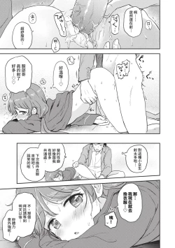 Page 170 of Secret Time