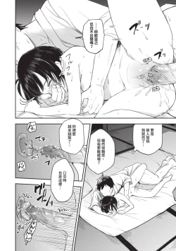 Page 21 of Secret Time