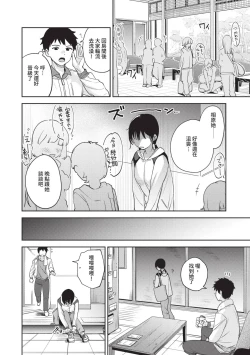 Page 27 of Secret Time