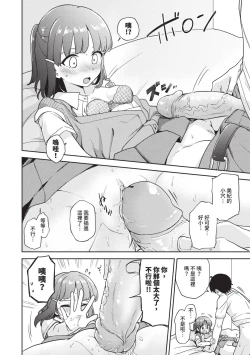 Page 51 of Secret Time