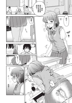 Page 59 of Secret Time