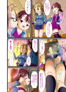 Page 14 of Sugiura-san wa Gas Nuki o Shitai! #02