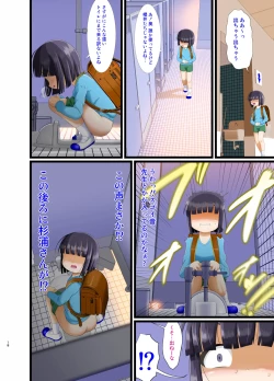 Page 18 of Sugiura-san wa Gas Nuki o Shitai! #02