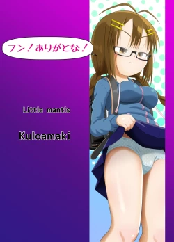 Page 34 of Sugiura-san wa Gas Nuki o Shitai! #02