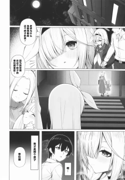 Page 15 of Otona Plana