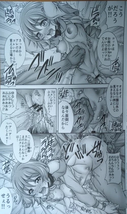 Page 12 of Men x Ku x Hara x BaraTUM   THE HARABARA