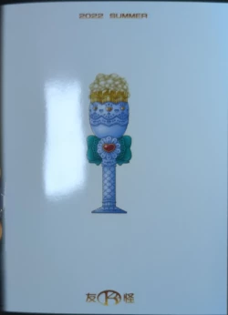 Page 22 of Men x Ku x Hara x BaraTUM   THE HARABARA