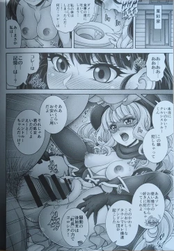 Page 3 of Gashi x Ku x Hara x Bara - FINALE THE HARABARA