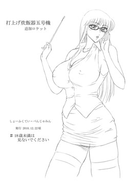 Download Launching Rice Cooker No. 5 Additional Rocket