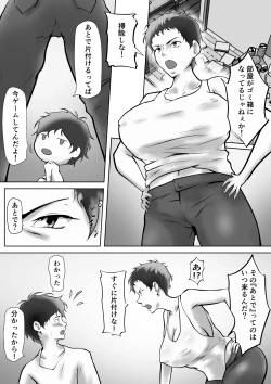 Page 5 of Haha no Yuuwaku