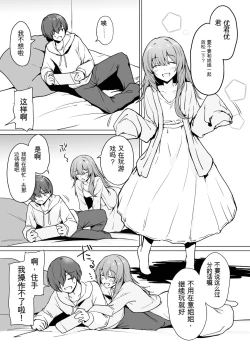 Page 2 of Moumoku Uzachan to Chotto Ecchi na Wacha-Wacha Nakayoshi Hon.