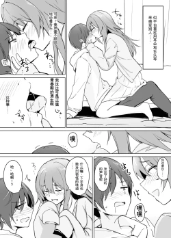 Page 4 of Moumoku Uzachan to Chotto Ecchi na Wacha-Wacha Nakayoshi Hon.