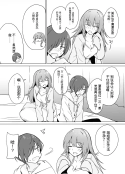 Page 6 of Moumoku Uzachan to Chotto Ecchi na Wacha-Wacha Nakayoshi Hon.