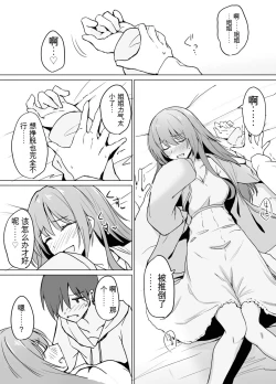 Page 8 of Moumoku Uzachan to Chotto Ecchi na Wacha-Wacha Nakayoshi Hon.