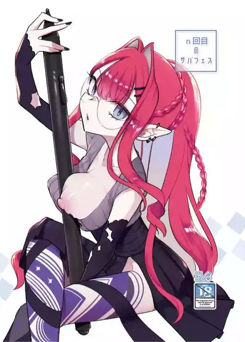 Download N th Summer Fest