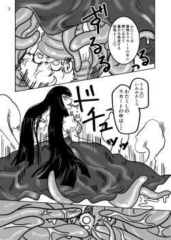 Page 6 of PREY PREY PREY 2